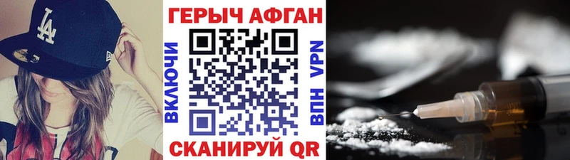 наркотики Мосальск Героин VHQ