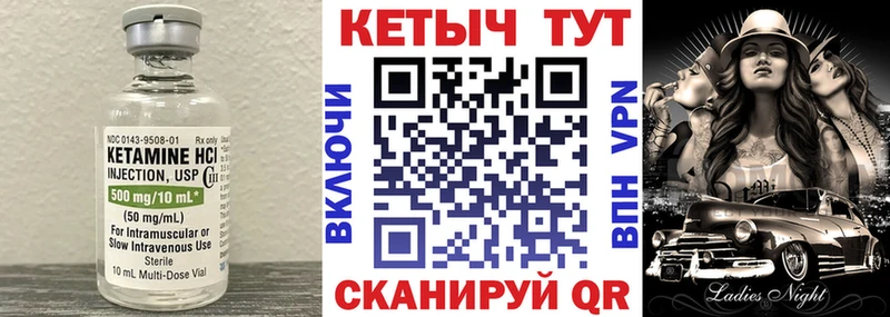 КЕТАМИН ketamine  Мосальск 