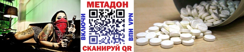 Метадон мёд  Мосальск 